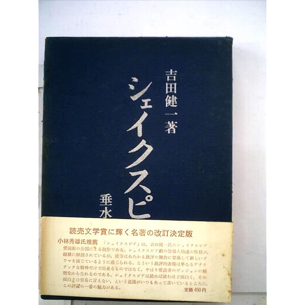 Amazon.co.jp: 英国に就て (ちくま学芸文庫 ヨ 12-4) : 吉田 健一